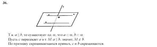 Геометрия, 10 класс, Л.С. Атанасян, 2002, задачи Задача: 36