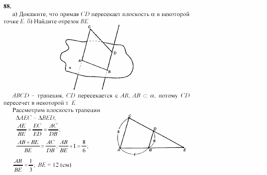 Геометрия, 10 класс, Л.С. Атанасян, 2002, задачи Задача: 88