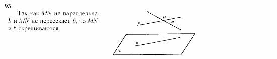 Геометрия, 10 класс, Л.С. Атанасян, 2002, задачи Задача: 93