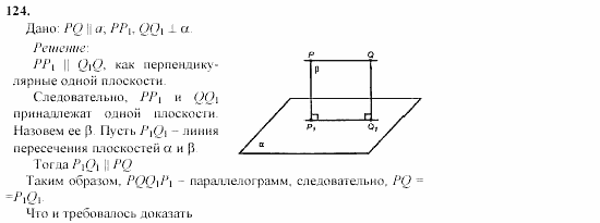 Геометрия, 10 класс, Л.С. Атанасян, 2002, задачи Задача: 124