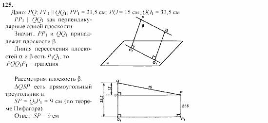 Геометрия, 10 класс, Л.С. Атанасян, 2002, задачи Задача: 125