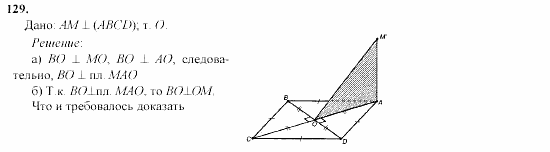 Геометрия, 10 класс, Л.С. Атанасян, 2002, задачи Задача: 129