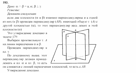 Геометрия, 10 класс, Л.С. Атанасян, 2002, задачи Задача: 183