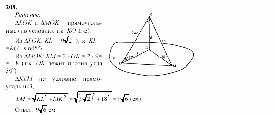 Геометрия, 10 класс, Л.С. Атанасян, 2002, задачи Задача: 208