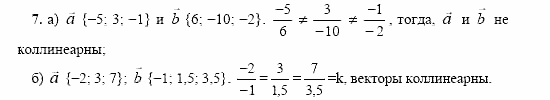 Геометрия, 10 класс, Л.С. Атанасян, 2002, Глава V, Вопросы к главе V Задача: 7