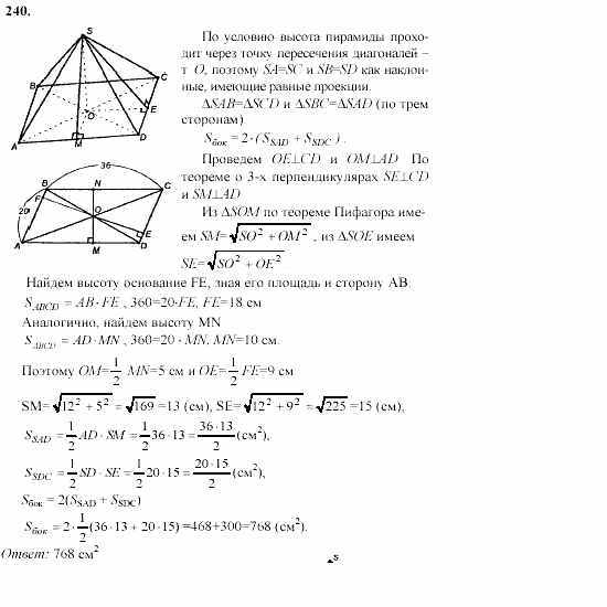 Геометрия, 10 класс, Л.С. Атанасян, 2002, задачи Задача: 240