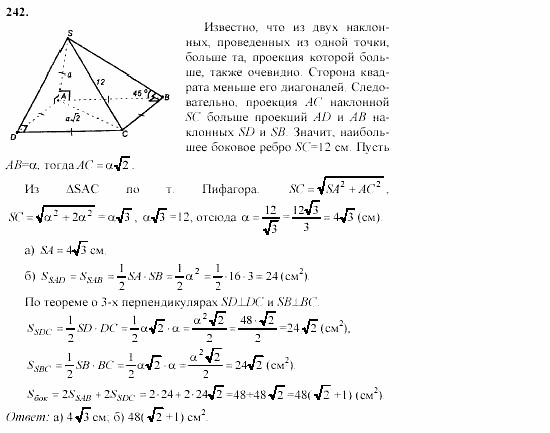 Геометрия, 10 класс, Л.С. Атанасян, 2002, задачи Задача: 242