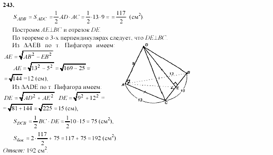 Геометрия, 10 класс, Л.С. Атанасян, 2002, задачи Задача: 243