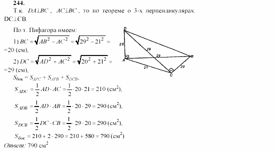 Геометрия, 10 класс, Л.С. Атанасян, 2002, задачи Задача: 244