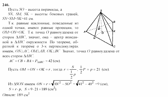 Геометрия, 10 класс, Л.С. Атанасян, 2002, задачи Задача: 246