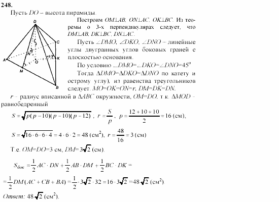 Геометрия, 10 класс, Л.С. Атанасян, 2002, задачи Задача: 248
