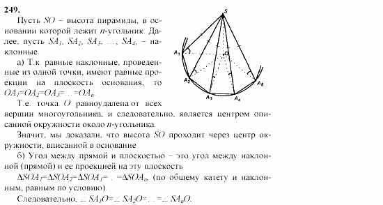 Геометрия, 10 класс, Л.С. Атанасян, 2002, задачи Задача: 249