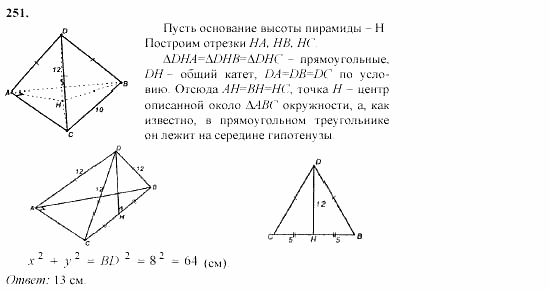 Геометрия, 10 класс, Л.С. Атанасян, 2002, задачи Задача: 251