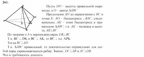 Геометрия, 10 класс, Л.С. Атанасян, 2002, задачи Задача: 261