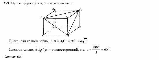 Геометрия, 10 класс, Л.С. Атанасян, 2002, задачи Задача: 279