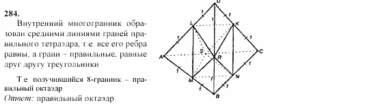 Геометрия, 10 класс, Л.С. Атанасян, 2002, задачи Задача: 284