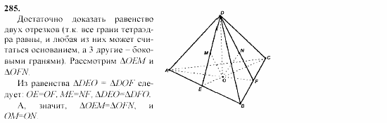 Геометрия, 10 класс, Л.С. Атанасян, 2002, задачи Задача: 285