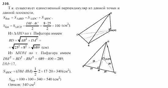 Геометрия, 10 класс, Л.С. Атанасян, 2002, задачи Задача: 310