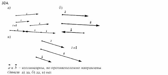 Геометрия, 10 класс, Л.С. Атанасян, 2002, задачи Задача: 324