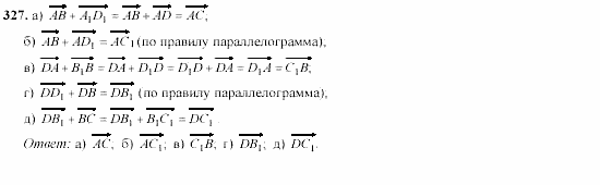 Геометрия, 10 класс, Л.С. Атанасян, 2002, задачи Задача: 327