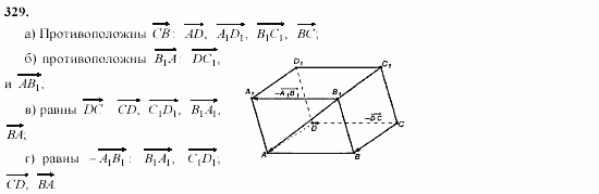 Геометрия, 10 класс, Л.С. Атанасян, 2002, задачи Задача: 329