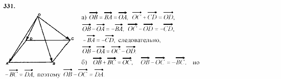Геометрия, 10 класс, Л.С. Атанасян, 2002, задачи Задача: 331