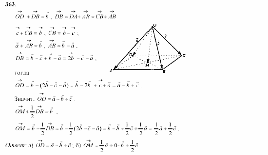 Геометрия, 10 класс, Л.С. Атанасян, 2002, задачи Задача: 363
