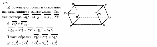 Геометрия, 10 класс, Л.С. Атанасян, 2002, задачи Задача: 376