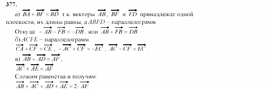 Геометрия, 10 класс, Л.С. Атанасян, 2002, задачи Задача: 377