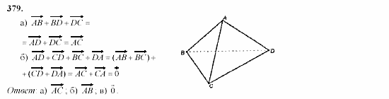Геометрия, 10 класс, Л.С. Атанасян, 2002, задачи Задача: 379