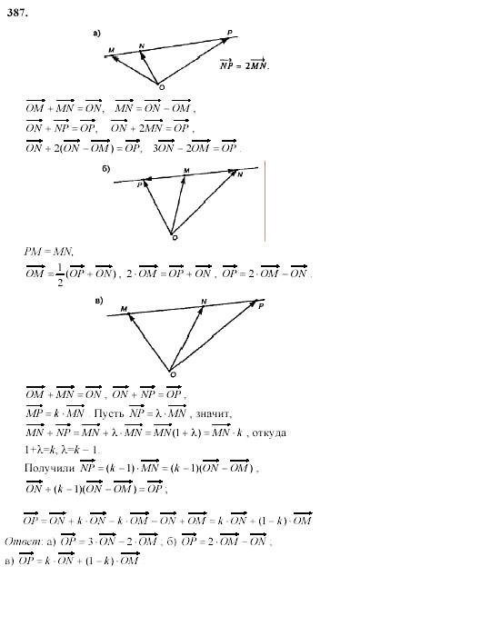 Геометрия, 10 класс, Л.С. Атанасян, 2002, задачи Задача: 387