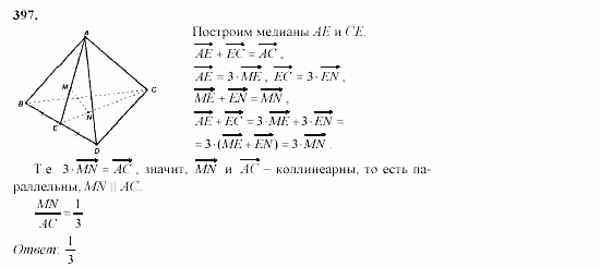 Геометрия, 10 класс, Л.С. Атанасян, 2002, задачи Задача: 397