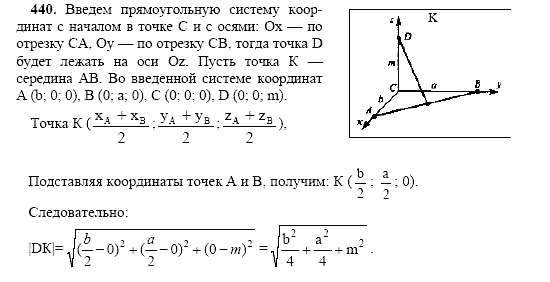 Геометрия, 10 класс, Л.С. Атанасян, 2002, задачи Задача: 440