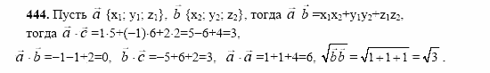 Геометрия, 10 класс, Л.С. Атанасян, 2002, задачи Задача: 444