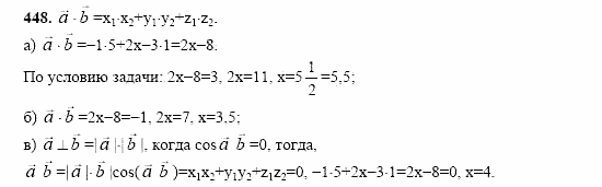 Геометрия, 10 класс, Л.С. Атанасян, 2002, задачи Задача: 448