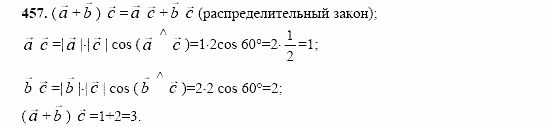 Геометрия, 10 класс, Л.С. Атанасян, 2002, задачи Задача: 457