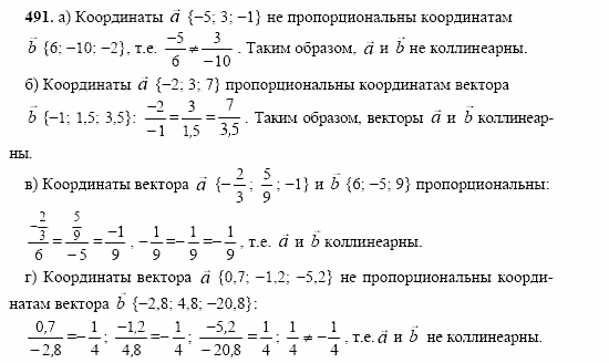 Геометрия, 10 класс, Л.С. Атанасян, 2002, задачи Задача: 491