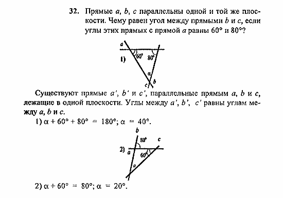 Геометрия, 10 класс, Погорелов, 2010-2012, §4. Декартовы координаты и векторы в пространстве Задача: 32