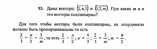 Геометрия, 10 класс, Погорелов, 2010-2012, §4. Декартовы координаты и векторы в пространстве Задача: 53