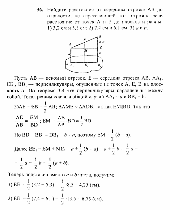Геометрия, 10 класс, Погорелов, 2010-2012, §3. Перпендикулярность прямых и плоскостей Задача: 36