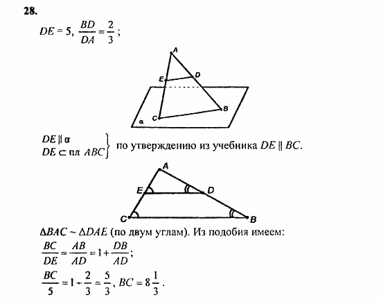 Геометрия, 10 класс, Атанасян, 2010, задачи и упражнения Задача: 28