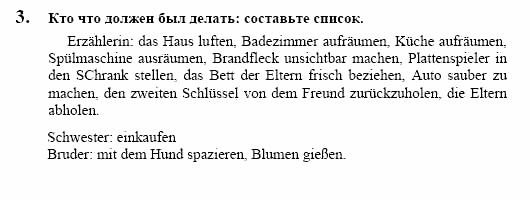 Немецкий язык, 10 класс, Воронина, Карелина, 2002, VII Задание: 3