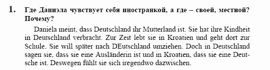 Немецкий язык, 10 класс, Воронина, Карелина, 2002, II Задание: 1