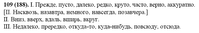 Базовый уровень, 10 класс, Власенков А.И., Рыбченкова Л.М., 2009-2014, задание: 109 (188)