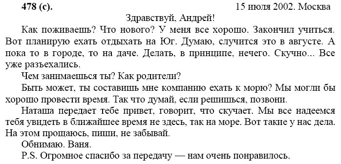 Базовый уровень, 10 класс, Власенков А.И., Рыбченкова Л.М., 2009-2014, задание: 478 (с)