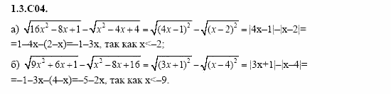 ГДЗ Алгебра и начала анализа: Сборник задач для ГИА, 11 класс, С.А. Шестакова, 2004, задание: 1_3_C04