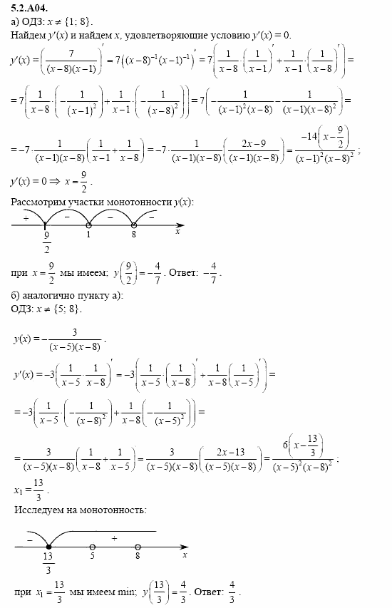 ГДЗ Алгебра и начала анализа: Сборник задач для ГИА, 11 класс, С.А. Шестакова, 2004, задание: 5_2_A04