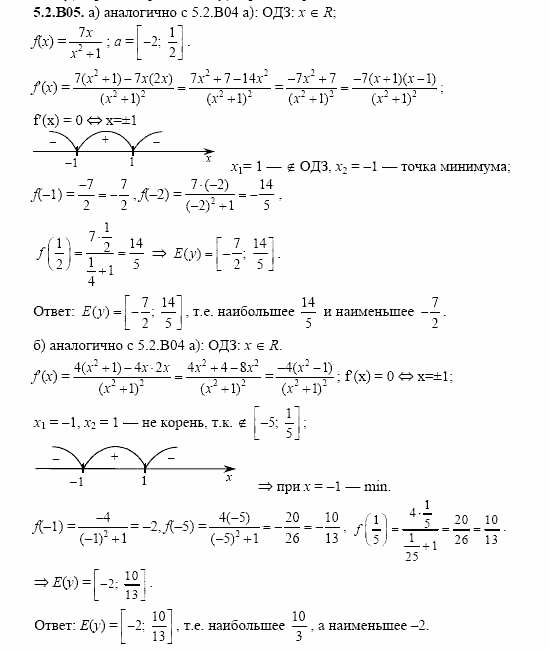 ГДЗ Алгебра и начала анализа: Сборник задач для ГИА, 11 класс, С.А. Шестакова, 2004, задание: 5_2_B05