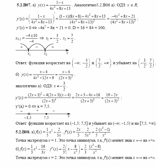 ГДЗ Алгебра и начала анализа: Сборник задач для ГИА, 11 класс, С.А. Шестакова, 2004, задание: 5_2_B07