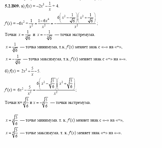 ГДЗ Алгебра и начала анализа: Сборник задач для ГИА, 11 класс, С.А. Шестакова, 2004, задание: 5_2_B09
